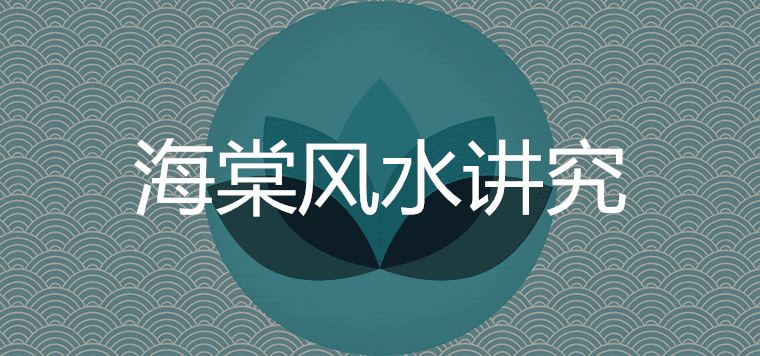 家里养海棠花不吉利是为什么