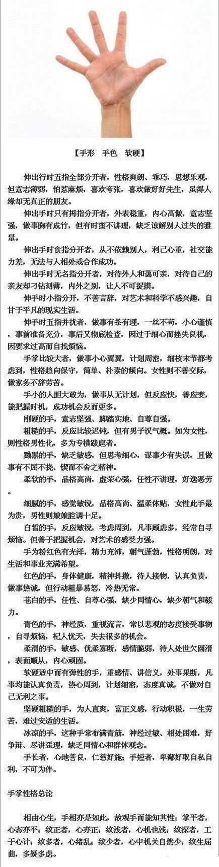 八字软硬对照表：什么是生辰八字软和硬