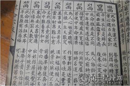 男称骨算命细解表详解：生辰八字一九七六年八月十五中秋节晚上8点左右命运怎么样？