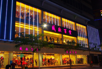 百货店起名,百货店名字大全