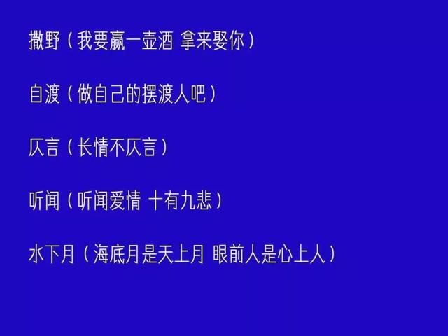 3,勵志一個字的網名大全:求一個勵志的網名